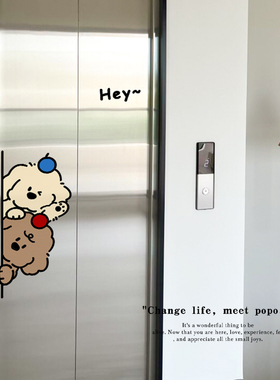 门童小狗入户电梯门贴纸高级感一梯一户门口电梯贴墙贴装饰遮丑