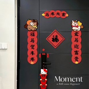 马年大吉马年磁吸对联春联福字门贴2026新款新年高端入户门装饰