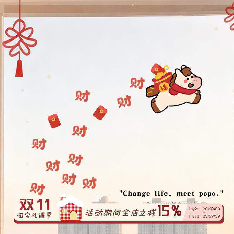 乔迁布置装饰玻璃贴防撞镜子贴纸