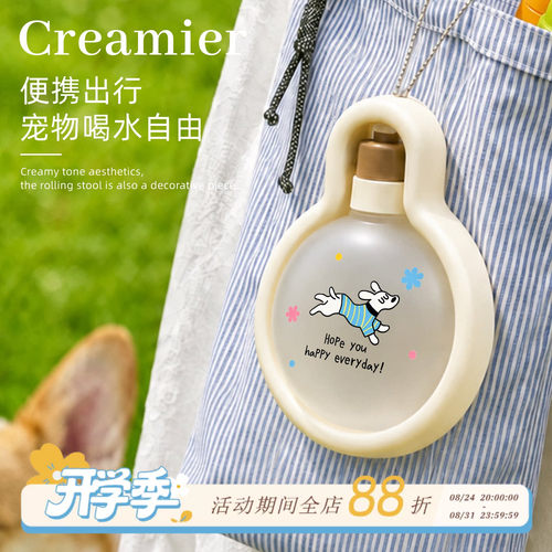 快乐小狗外出水杯宠物户外饮水器