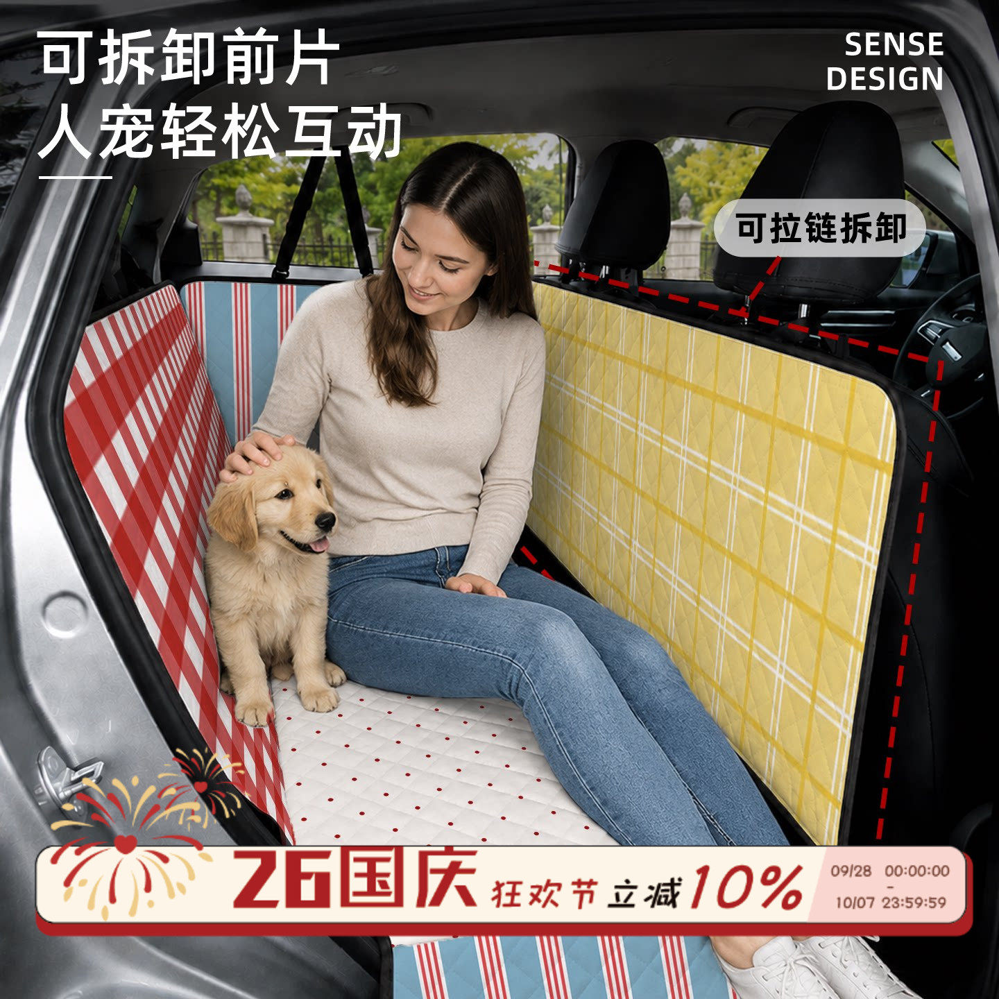 多巴胺宠物车载垫狗狗防脏坐垫
