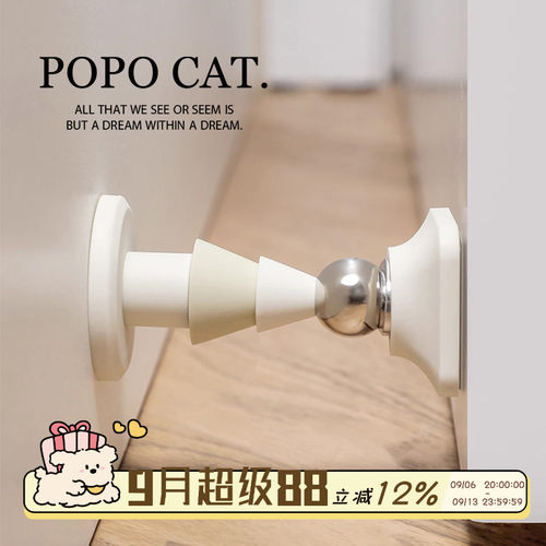 门吸免打孔新款静音门挡器