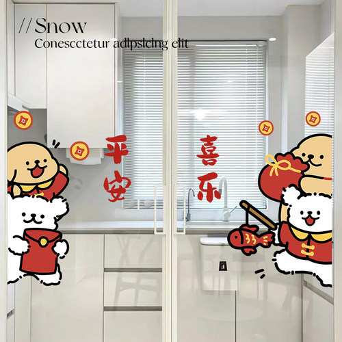 平安喜乐2026新款厨房门玻璃贴纸