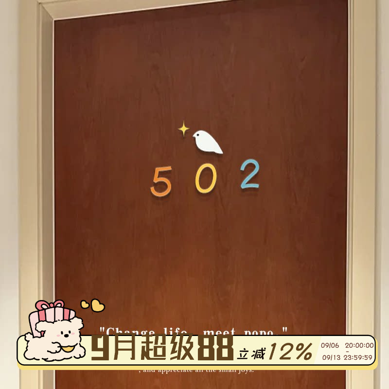 高级感家用入户门牌号磁吸定制图片