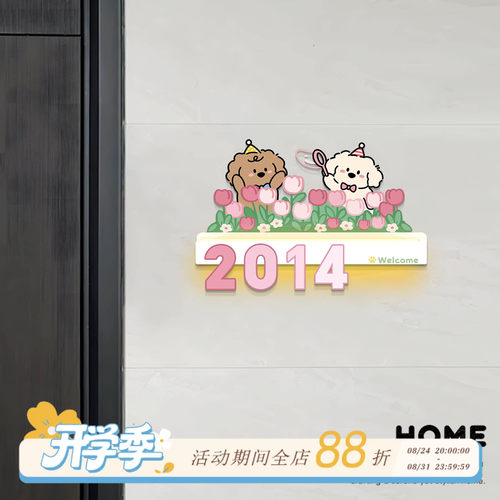 发光磁吸门牌定制家用2026新款