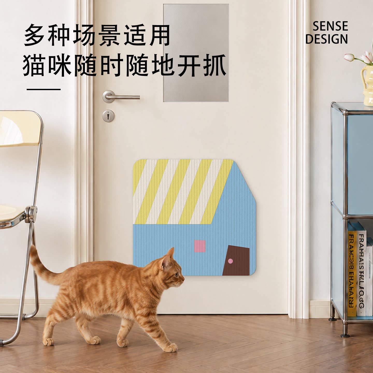 卡通房子猫抓板耐磨不掉屑可爱猫咪玩具防猫抓门贴涂纶猫抓垫墙贴