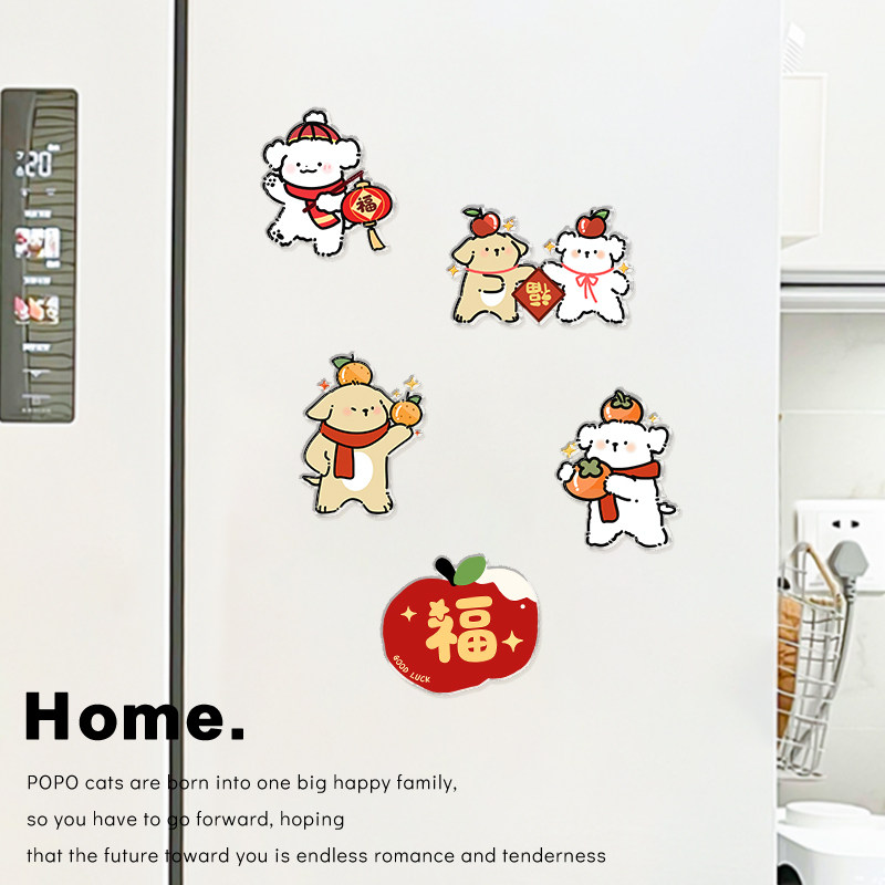 福来小狗马年冰箱贴磁吸冰箱装饰小物件高级感新年装饰品氛围布置