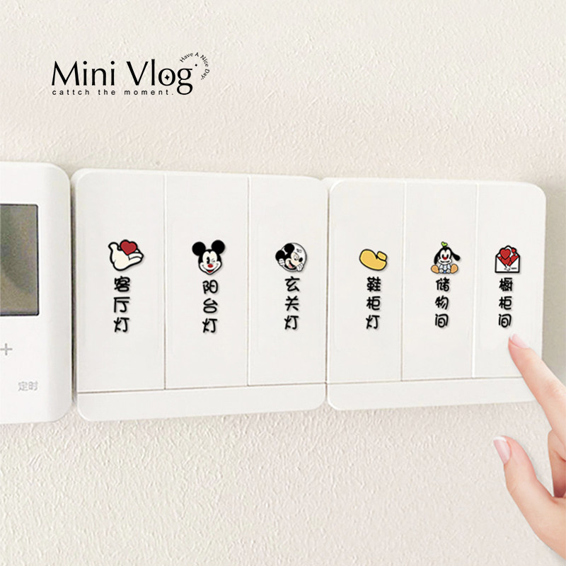 俏皮米奇开关标识贴不留痕3d立体水晶贴撕膜留图创意开关贴纸贴画,家居饰品,开关贴,淘宝优惠券,粉丝福利购,淘宝优惠卷