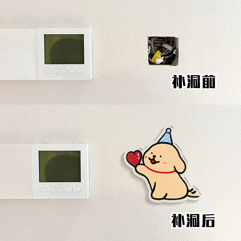 哈皮小狗墙壁改造遮丑神器墙面窟窿贴亚克力瓷砖美化贴贴画墙贴,家居饰品,软装墙贴,淘宝优惠券,粉丝福利购,淘宝优惠卷