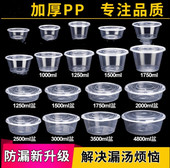 一次性餐盒高档带盖圆形打包盒2000ml小龙虾酸菜水煮鱼快餐大号碗