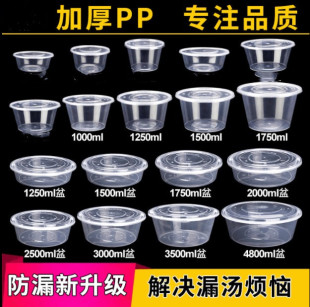 一次性餐盒高档带盖圆形打包盒2000ml小龙虾酸菜水煮鱼快餐大号碗