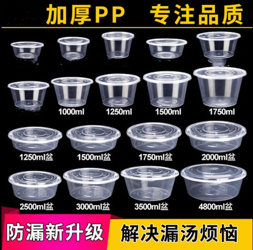 高档一次性餐盒圆形食品级耐高温