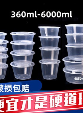 圆形4800ML一次性餐盒小龙虾外卖打包盒酸菜鱼大盘鸡圆盆快餐饭盒