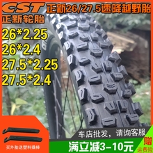 正新20/26寸2.25/2.4山地自行车大颗粒外胎27.5*2.25/2.4越野降速