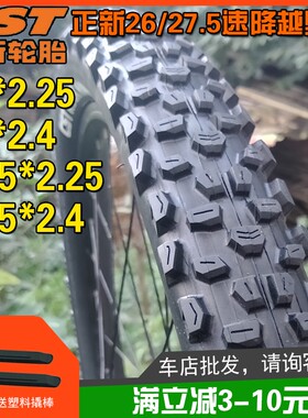 正新26/27.5寸*2.25/2.4越野外胎
