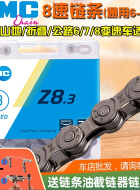 KMC链条变速适用美利达山地公路