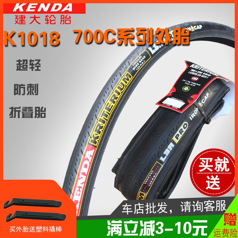 建大k1018公路死飞自行车