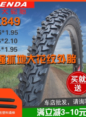 建大自行车轮胎24/26寸*1.95X2.1山地车粗齿牙越野防滑胎k849外胎