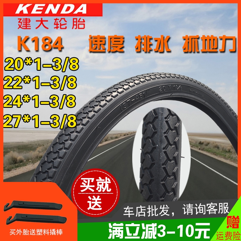 Kenda/建大202224自行车内外胎