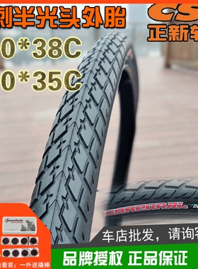正新700cx35/38c旅行公路车防刺胎37/40-622外胎28x13/8x15/8耐磨