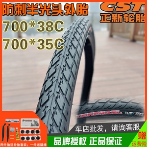 700*35/43C防刺旅行公路车外胎29