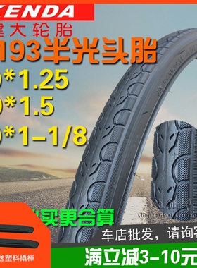 建大K193 20*1.25/1.5大行小轮折叠车外胎20寸406超细光头胎外带