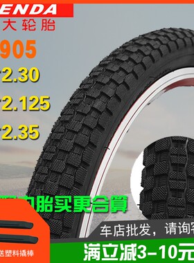 建大轮胎20*2.125/2.35山地车