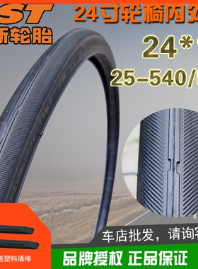 正新24寸25-540耐磨充气内里外胎24*1适用金百合奥托博梦途克轮椅