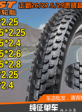 正新26/27.5/29x2.25/2.4/2.6适用JAVA佳沃软尾山地车越野内外胎
