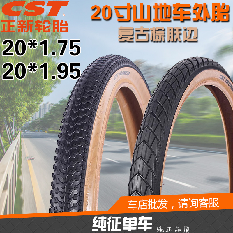 正新20*1.75/1.95折叠车黄边外胎