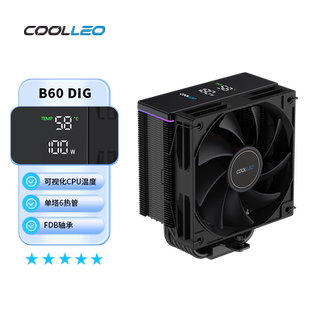 酷里奥B60 DIG数显版CPU风冷散热器台式电脑单塔六热管 1700/AM5