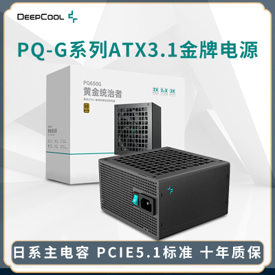 九州风神PQ-G系列金牌电源