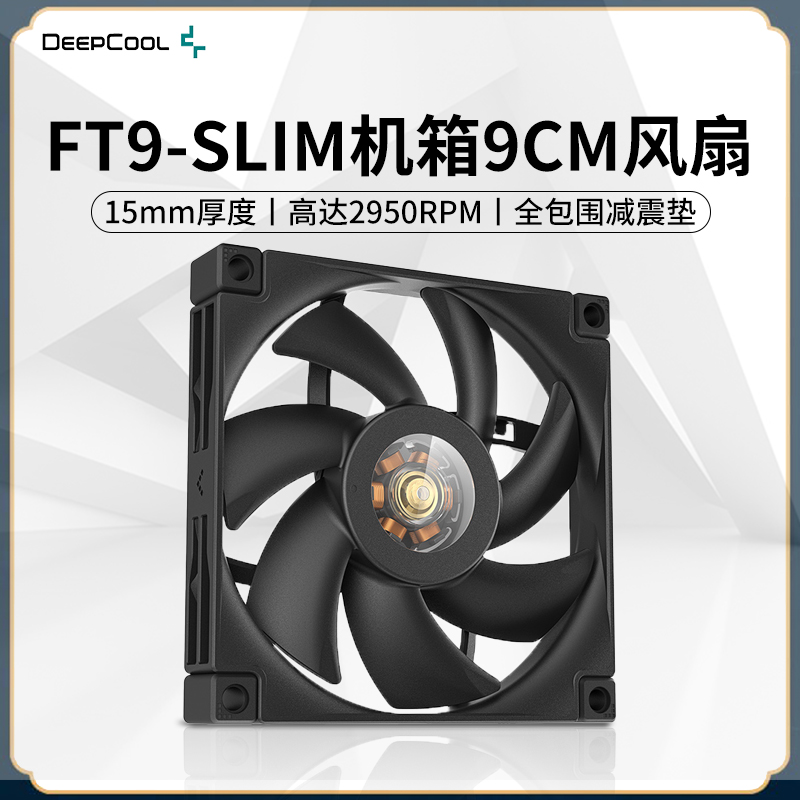 九州风神FT9机箱9cm性能风扇