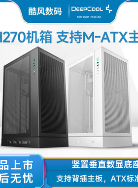 九州风神CH270电脑机箱数显屏幕风冷水冷支持MATX背插360立式机箱