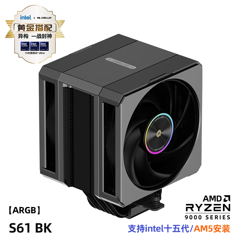 COOLLEO酷里奥S61CPU散热器6热管单塔风冷电脑台式机风扇AM5/1851