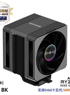 COOLLEO酷里奥S61CPU散热器6热管单塔风冷电脑台式机风扇AM5/1851