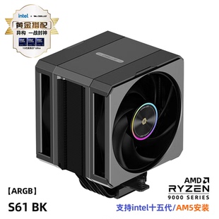 COOLLEO酷里奥S61CPU散热器6热管单塔风冷电脑台式 1851 机风扇AM5