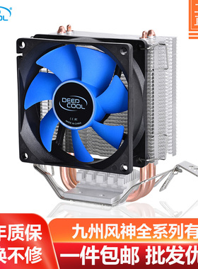 九州风神冰凌MINI 玄冰300 400智能CPU散热器台式电脑cpu风扇115x