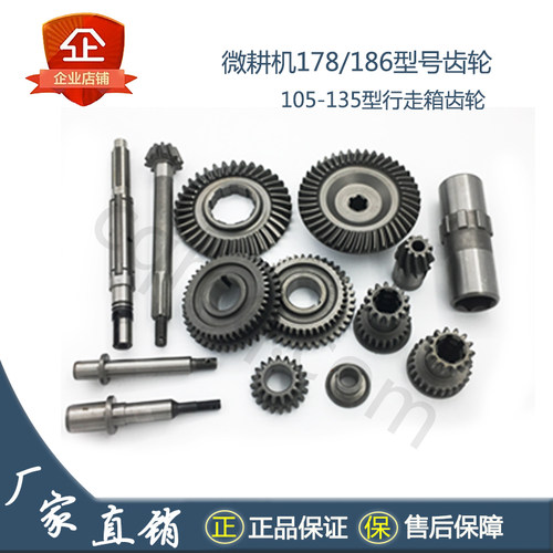 微耕机齿轮行走箱变数箱齿轮186行走伞齿轮倒挡齿轮倒挡双联齿