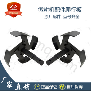 爬行板2个爬行器微耕机配件23农机水田轮配件农耕机32水田爬行板