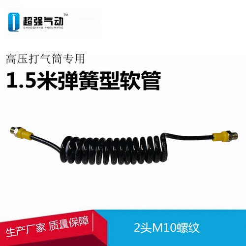 高压软管63mpa弹簧软管 高压打气筒专用软管气筒 1.5米弹簧型软管 - 封面