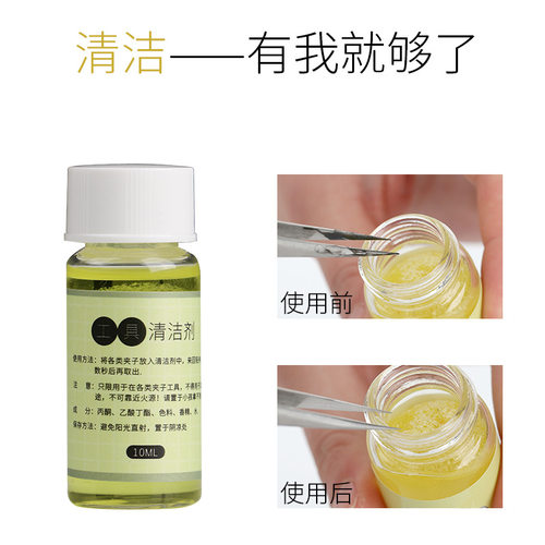 美睫种植清洗工具开花镊子