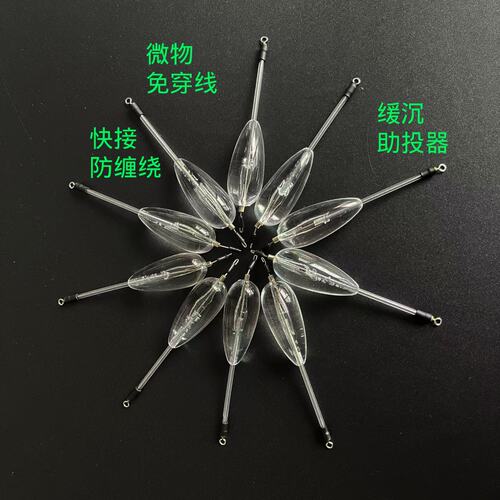 微物 防缠绕 路亚缓沉助投器远投 白条马口青稍利器 免穿线切换快