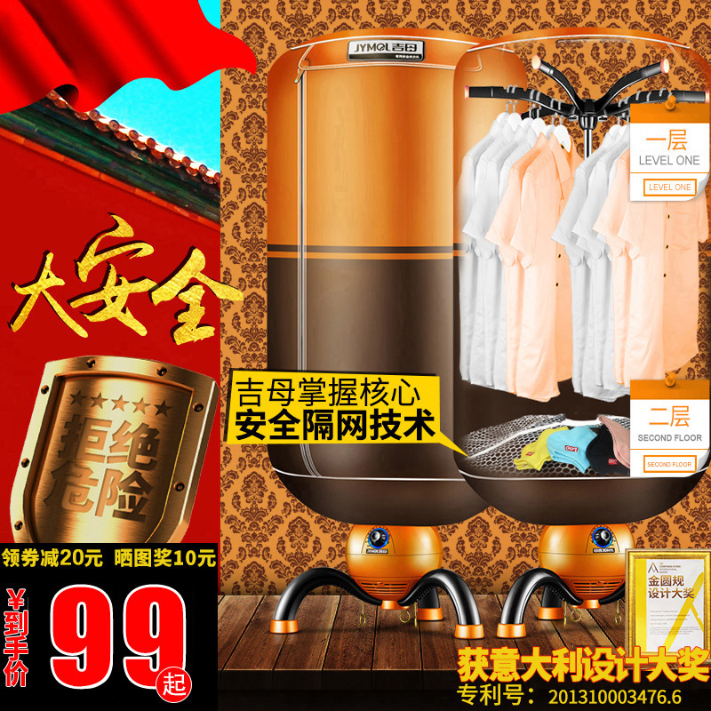 吉母干衣机家用烘衣机烘干机衣物衣服烘干器风干机速干衣小型