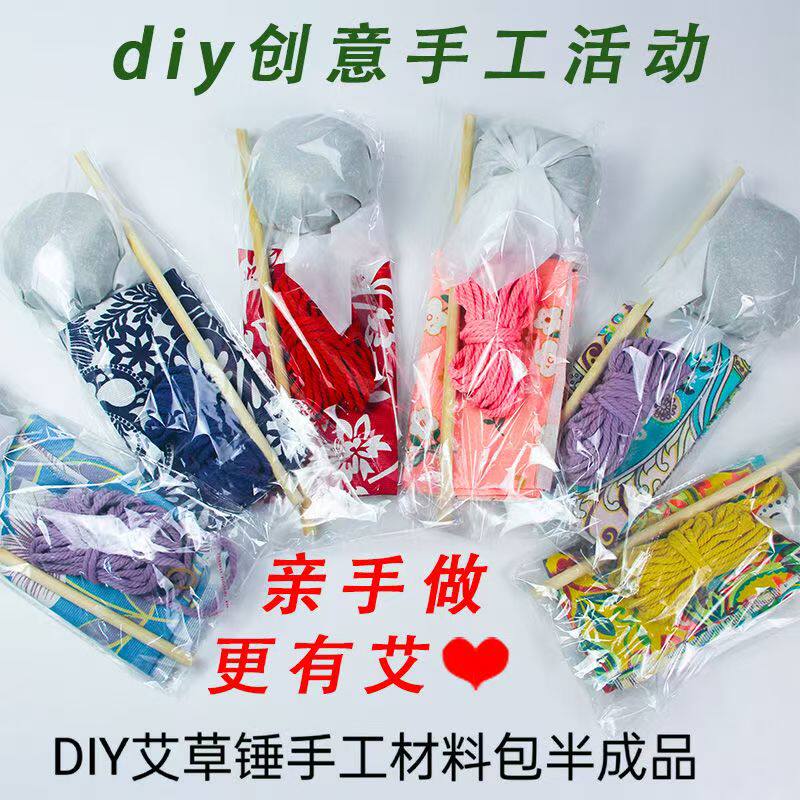 艾草锤diy材料包手工养生锤老人社区非遗传统学校活动支持定制