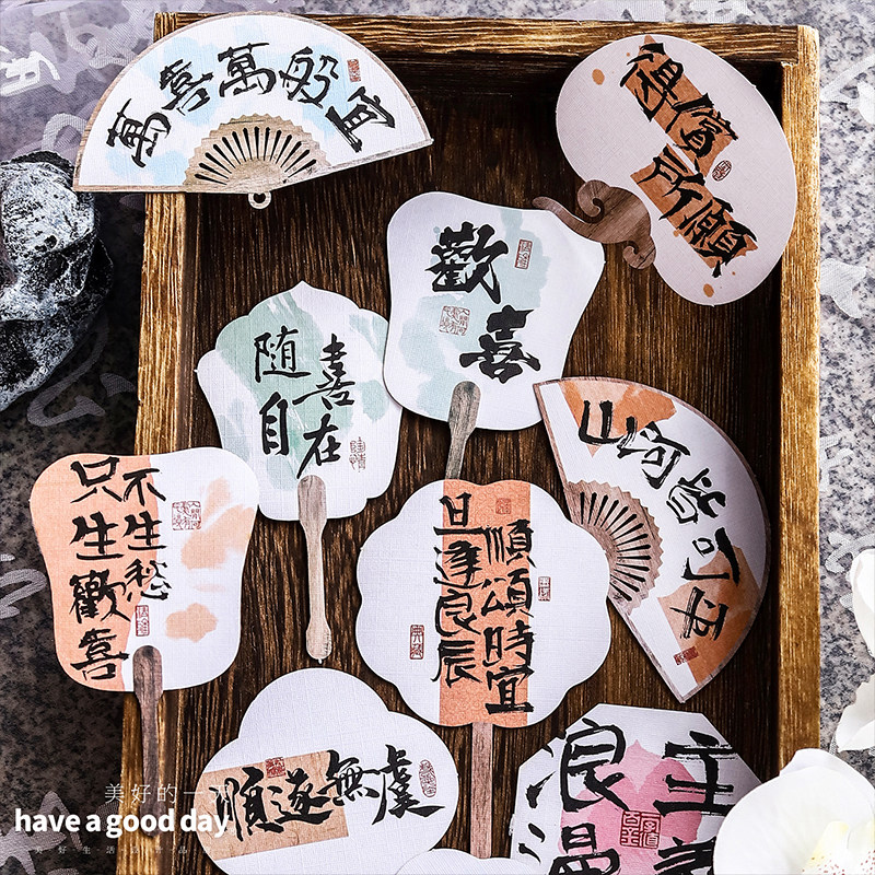 贴纸包国风书法扇形素材装饰贴画