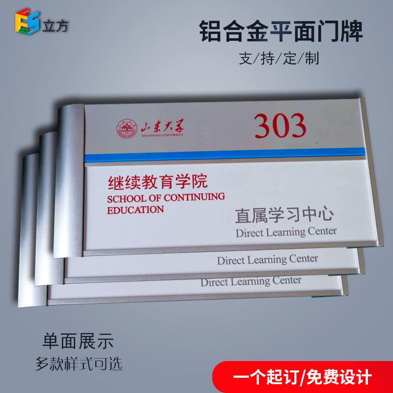 特价医院科室牌更换定制空白高档铝型材铝合金公司定做办公室门牌