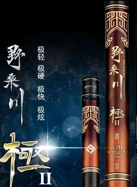 野桑川极二代6H9H13H19调鱼竿手竿黑坑暴力飞抄竞技超轻硬台钓竿