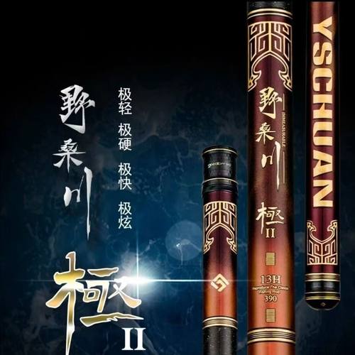 野桑川极二代6H9H13H19调鱼竿手竿黑坑暴力飞抄竞技超轻硬台钓竿