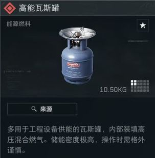 三角洲行动 撞车 高能瓦斯罐 接3x3所有任务 收集者任务